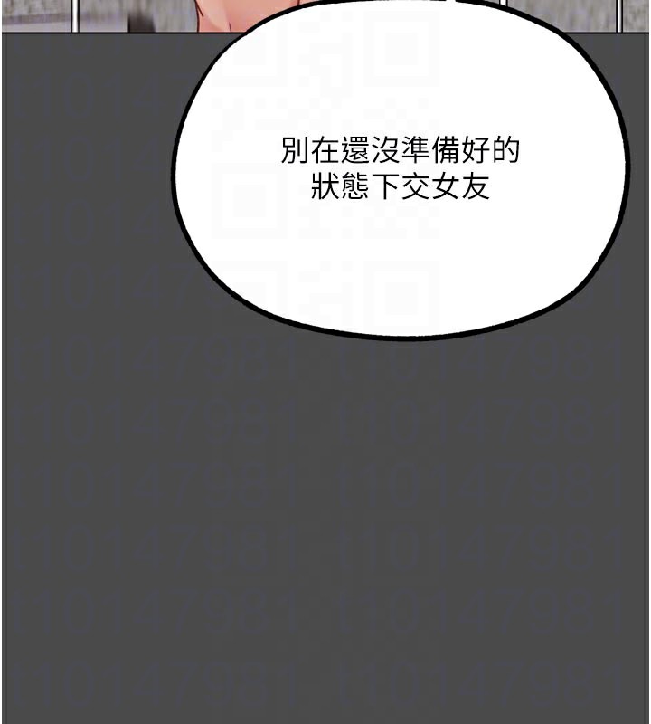 G斗吧!真人肉搏王第16話-是時候使出必殺技了!