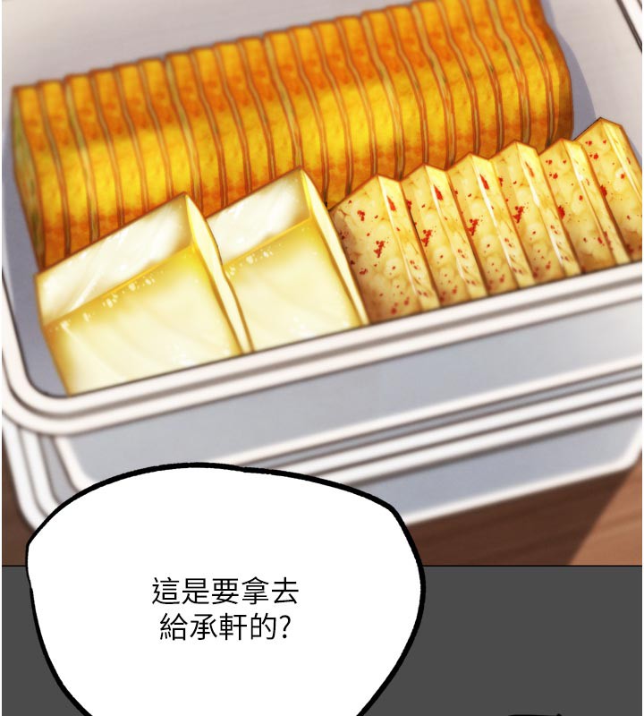 G斗吧!真人肉搏王第16話-是時候使出必殺技了!