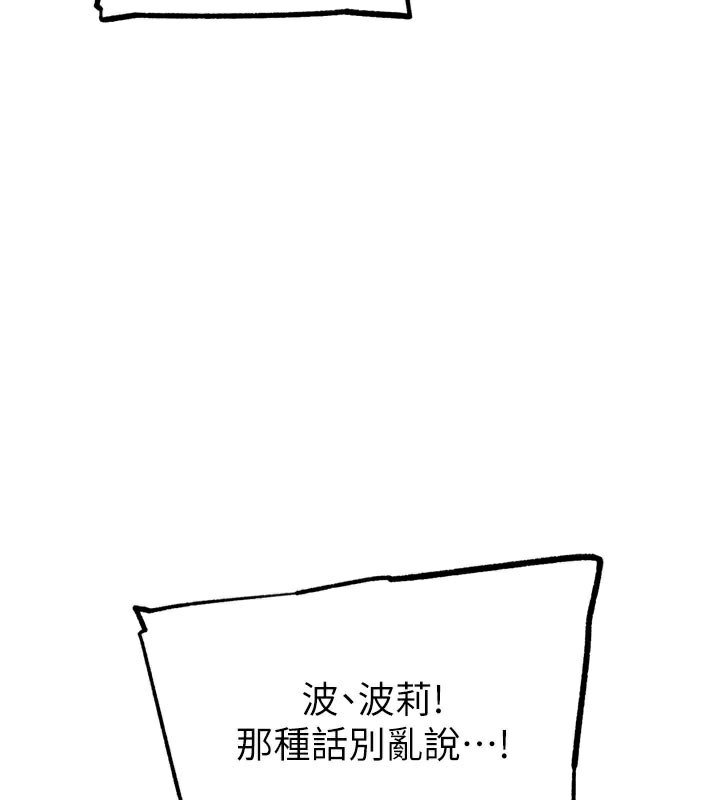 G斗吧!真人肉搏王第16話-是時候使出必殺技了!