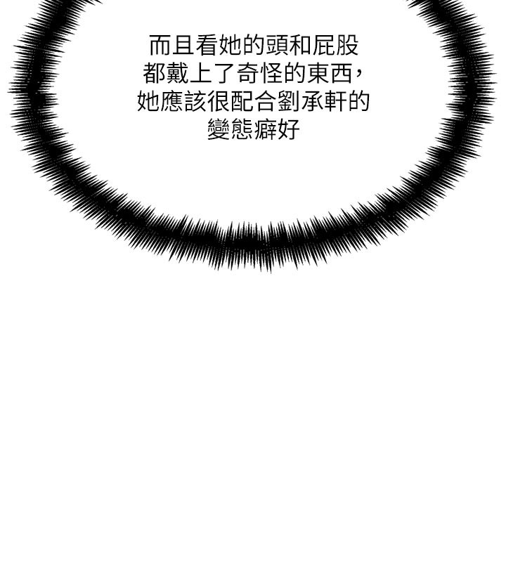 G斗吧!真人肉搏王第16話-是時候使出必殺技了!