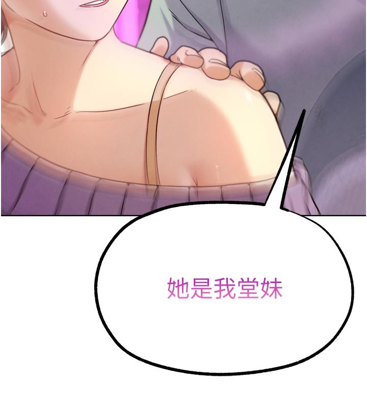 G斗吧!真人肉搏王第16話-是時候使出必殺技了!