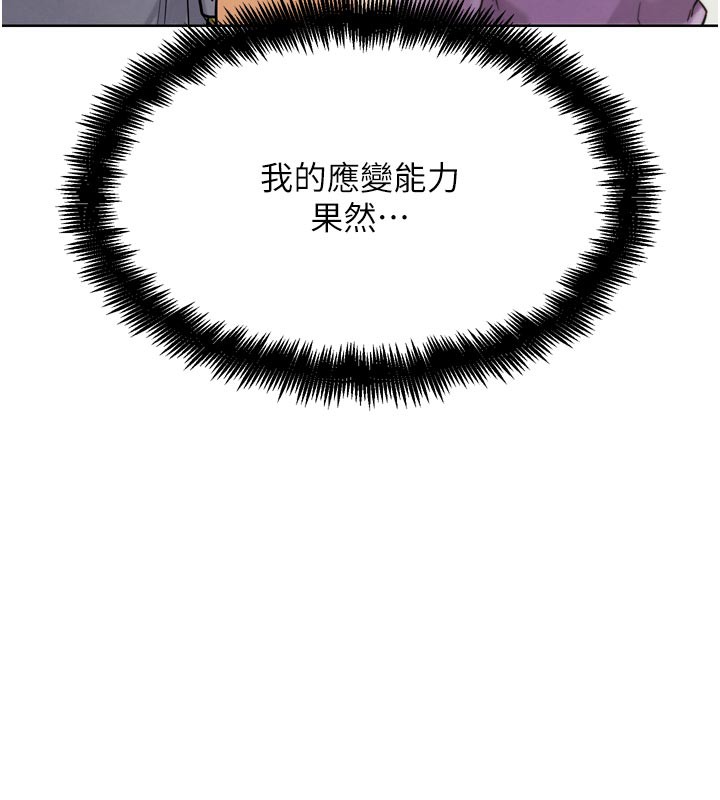 G斗吧!真人肉搏王第16話-是時候使出必殺技了!