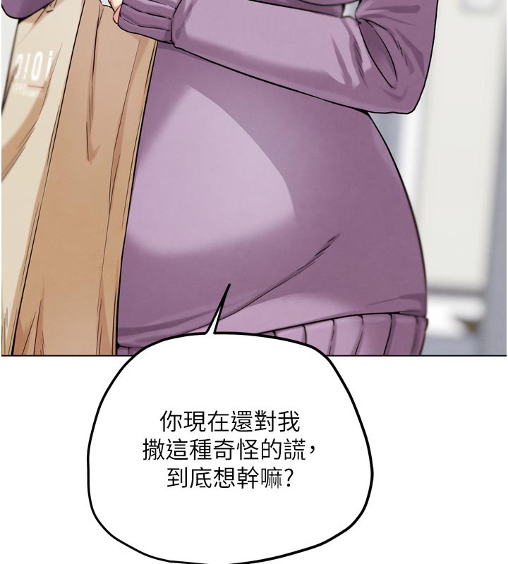 G斗吧!真人肉搏王第16話-是時候使出必殺技了!