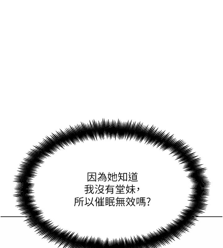 G斗吧!真人肉搏王第16話-是時候使出必殺技了!