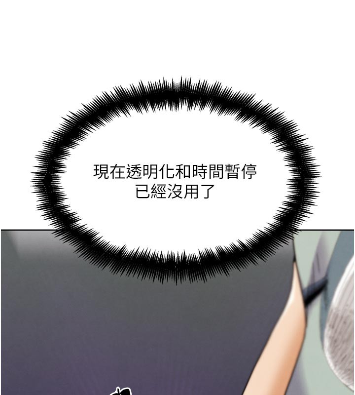 G斗吧!真人肉搏王第16話-是時候使出必殺技了!