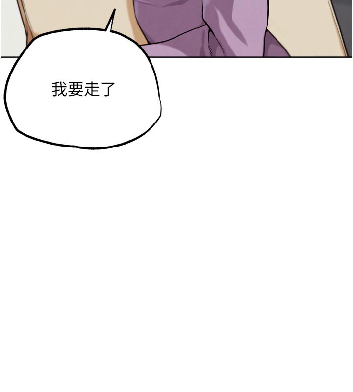 G鬥吧!真人肉搏王第16話-是時候使出必殺技了!