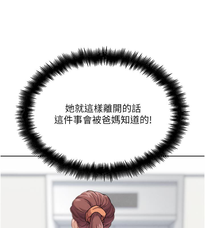 G斗吧!真人肉搏王第16話-是時候使出必殺技了!