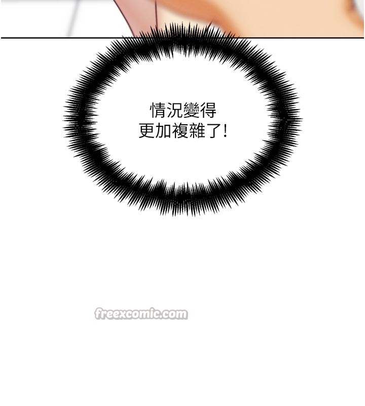 G鬥吧!真人肉搏王第16話-是時候使出必殺技了!