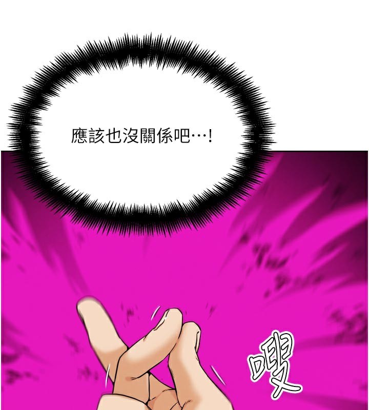 G斗吧!真人肉搏王第16話-是時候使出必殺技了!