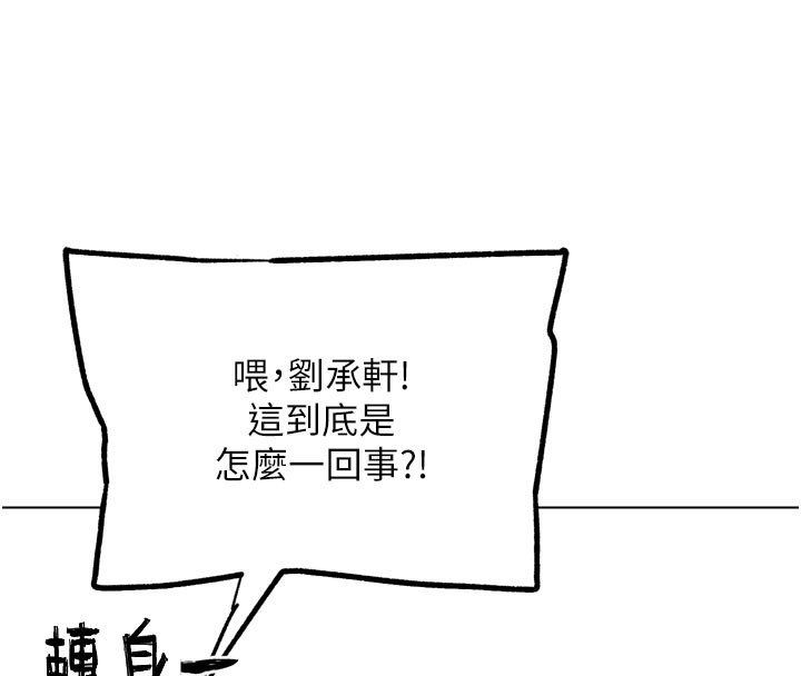 G斗吧!真人肉搏王第16話-是時候使出必殺技了!