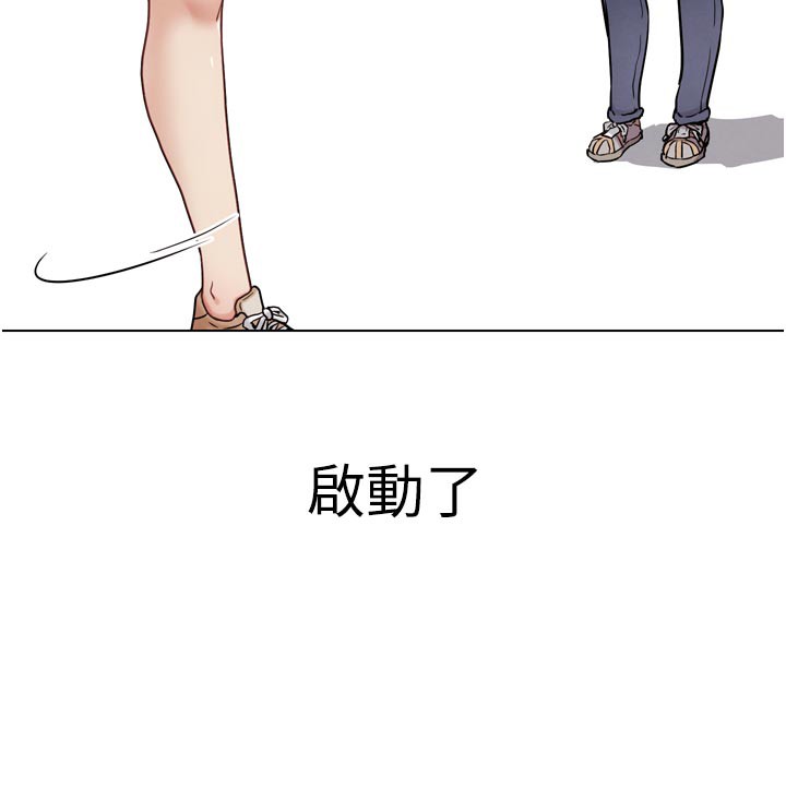 G斗吧!真人肉搏王第16話-是時候使出必殺技了!