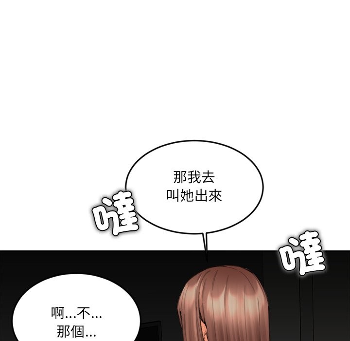 女子宿舍日记第13話