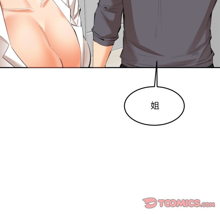 女子宿舍日记第13話