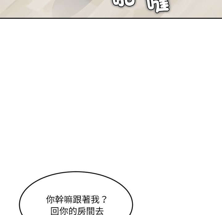 女子宿舍日记第13話