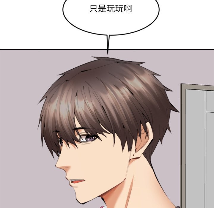 女子宿舍日记第13話