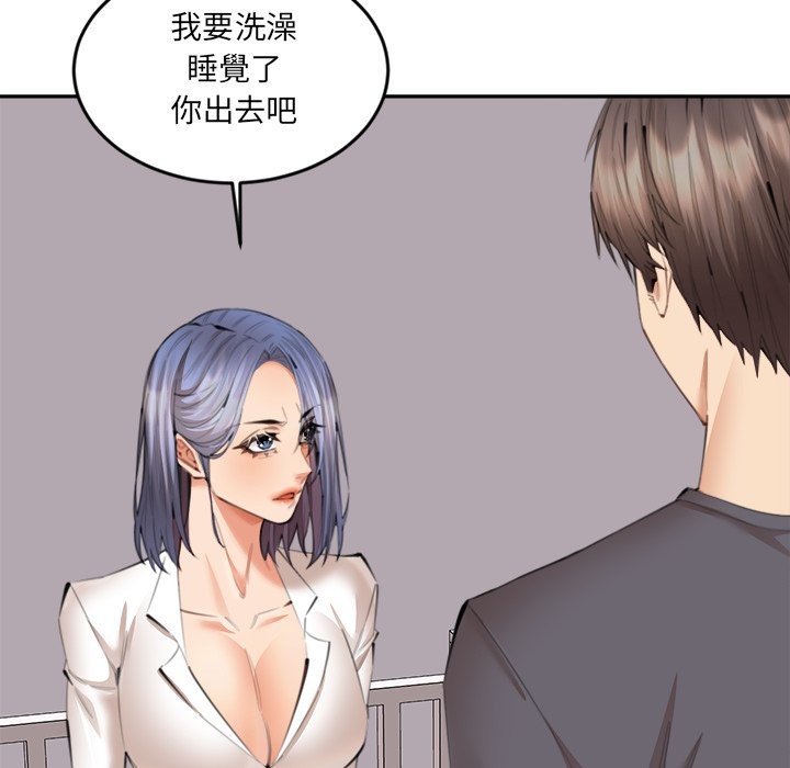 女子宿舍日记第13話