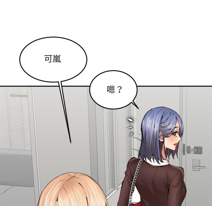 女子宿舍日记第13話