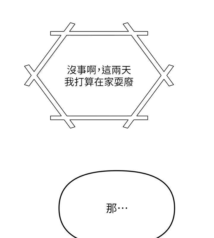 我家的女房客第27話-深深插進體內的肉棒