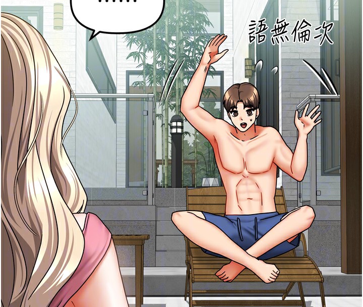 我家的女房客第27話-深深插進體內的肉棒