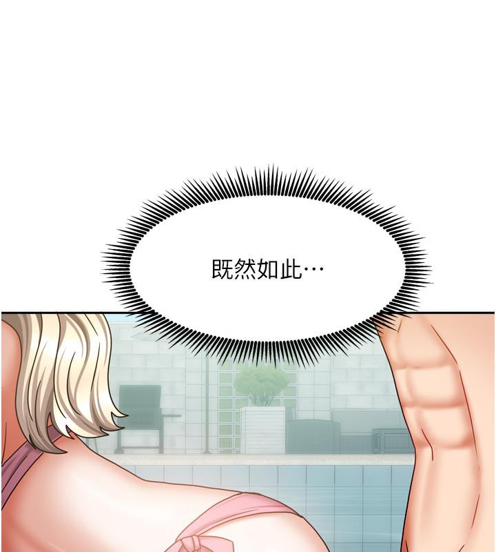 我家的女房客第27話-深深插進體內的肉棒