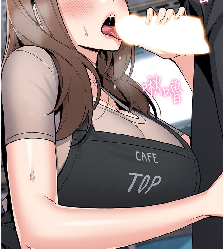 我的掌上明珠第23話-隨時待命的工讀妹