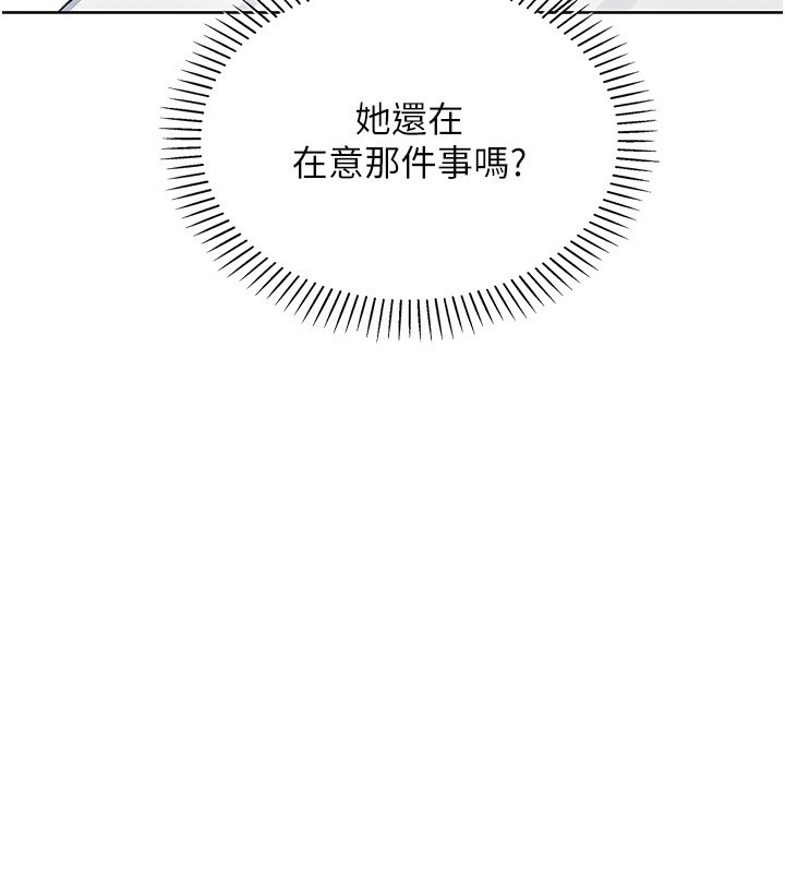 我的掌上明珠第23話-隨時待命的工讀妹