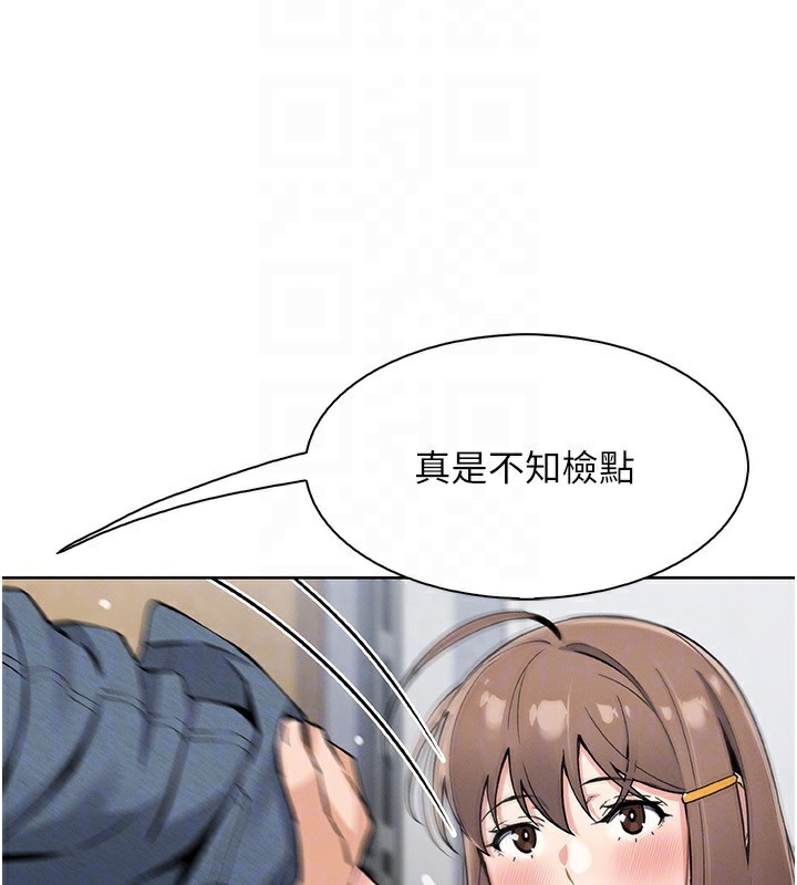 我的掌上明珠第23話-隨時待命的工讀妹