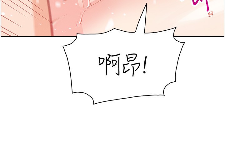 我的掌上明珠第23話-隨時待命的工讀妹