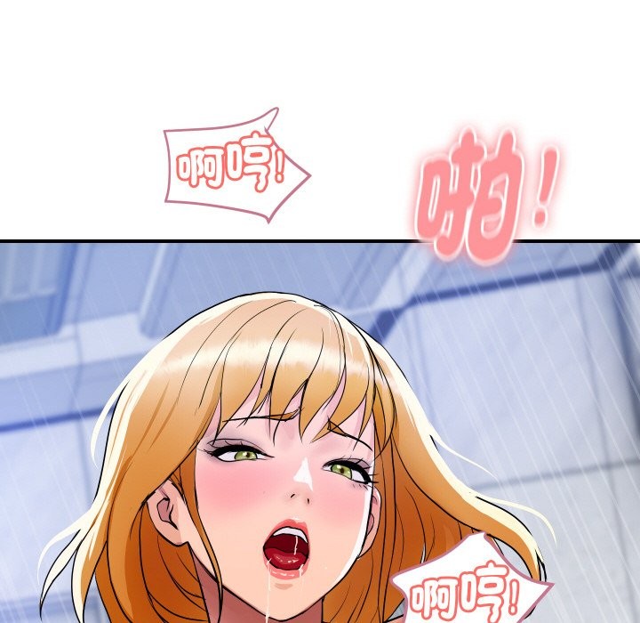 顶级豪门秘辛第14話