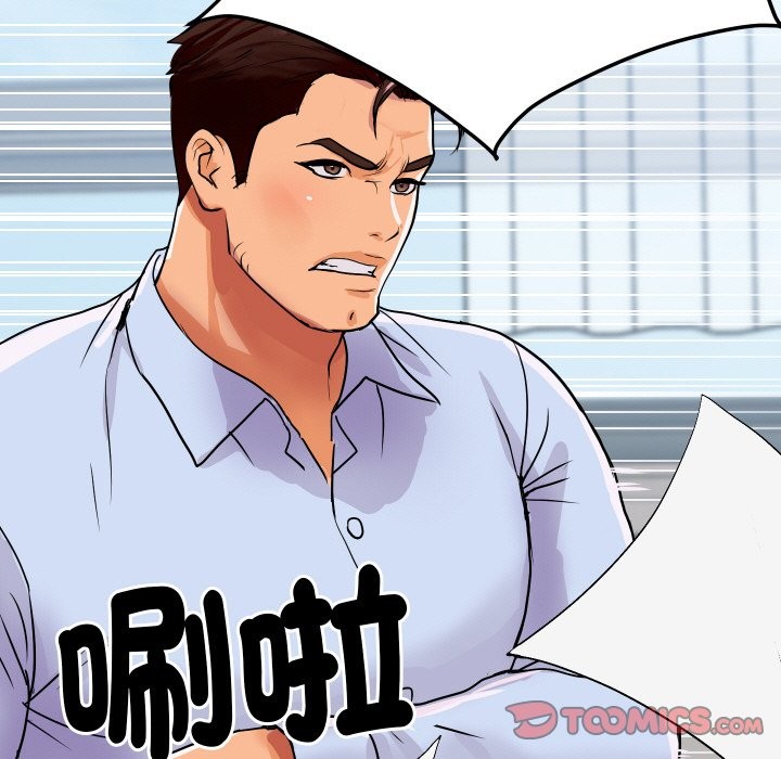 顶级豪门秘辛第14話