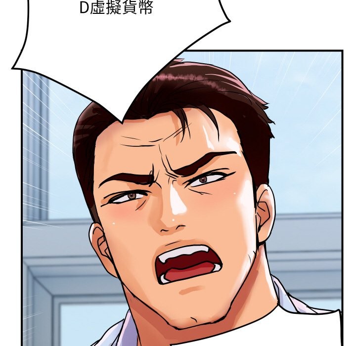 顶级豪门秘辛第14話