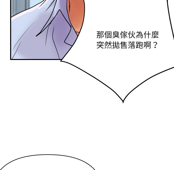 顶级豪门秘辛第14話