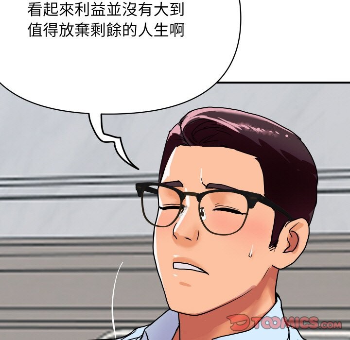 顶级豪门秘辛第14話