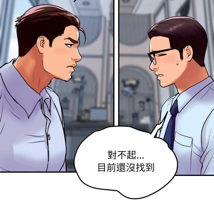 顶级豪门秘辛第14話