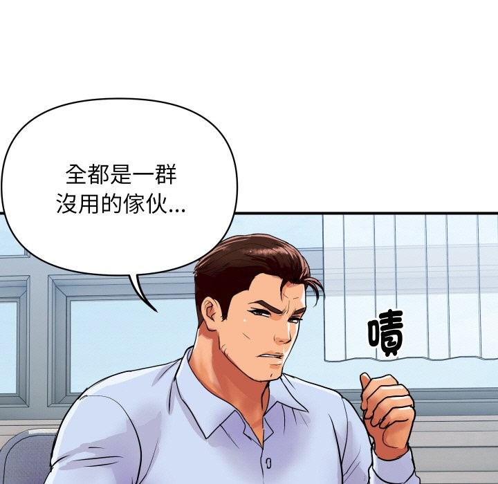 顶级豪门秘辛第14話