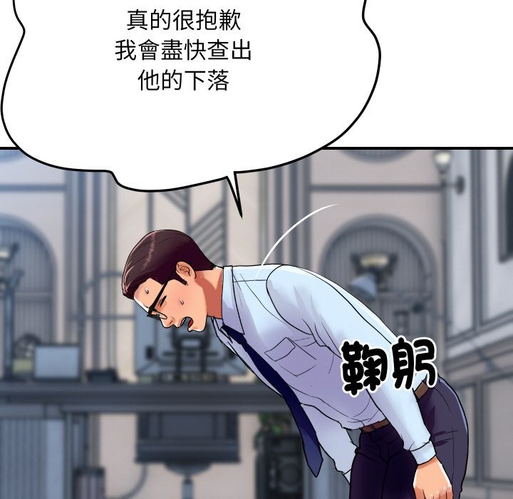 顶级豪门秘辛第14話