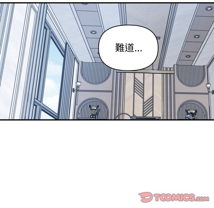 顶级豪门秘辛第14話