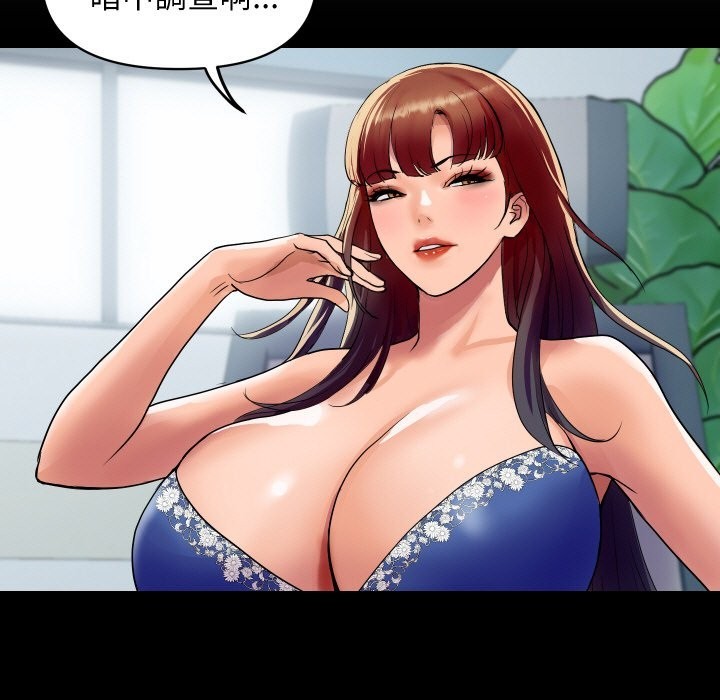 頂級豪門祕辛第14話