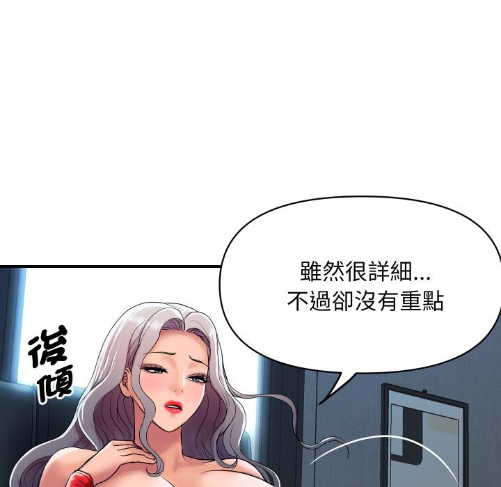 顶级豪门秘辛第14話