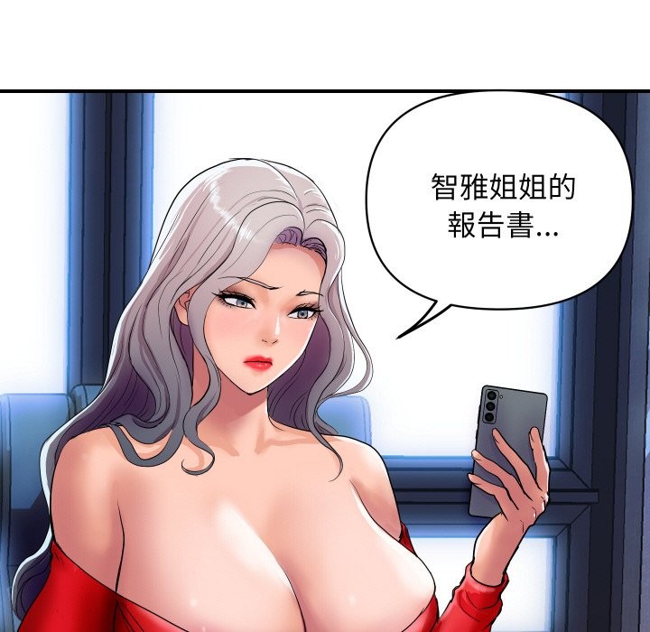 顶级豪门秘辛第14話