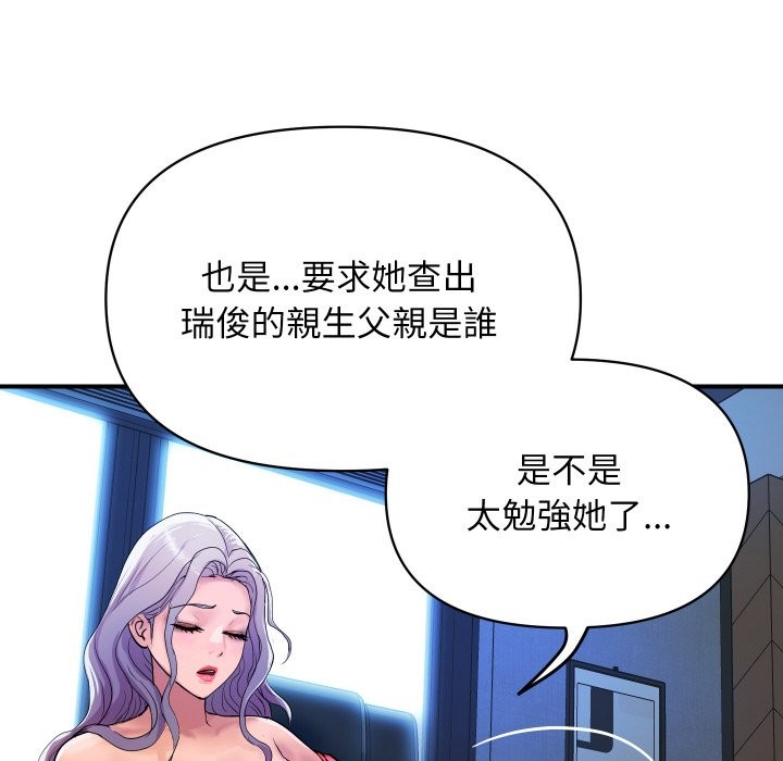 顶级豪门秘辛第14話