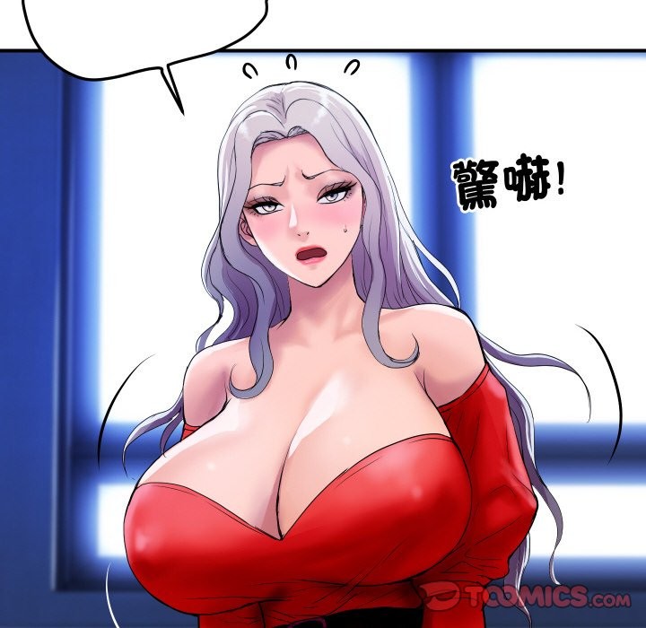 顶级豪门秘辛第14話