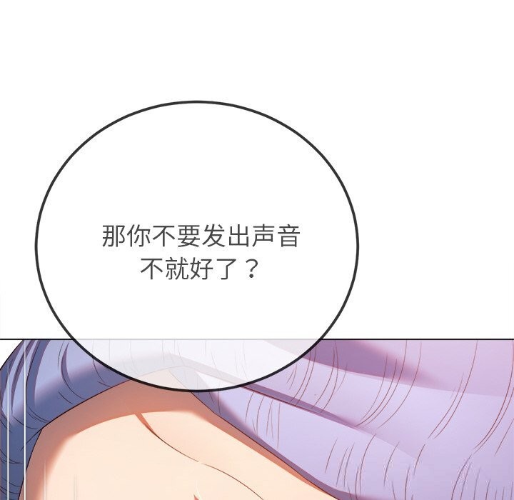 难缠小恶女第268話