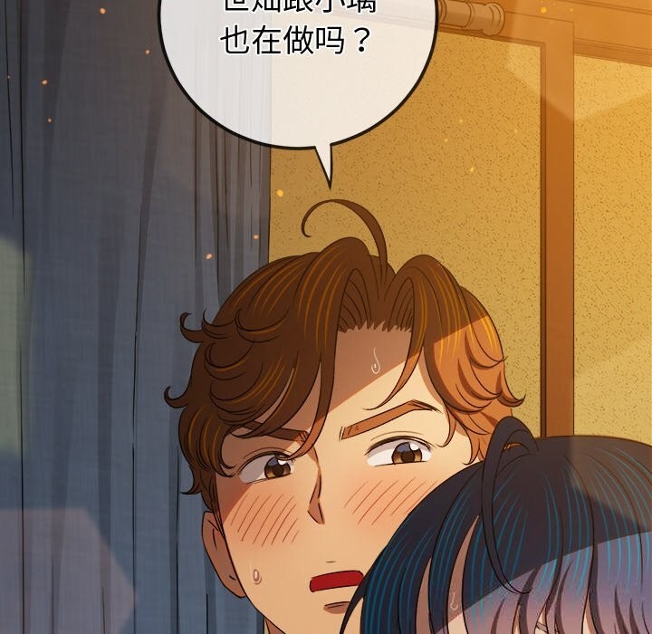 难缠小恶女第268話