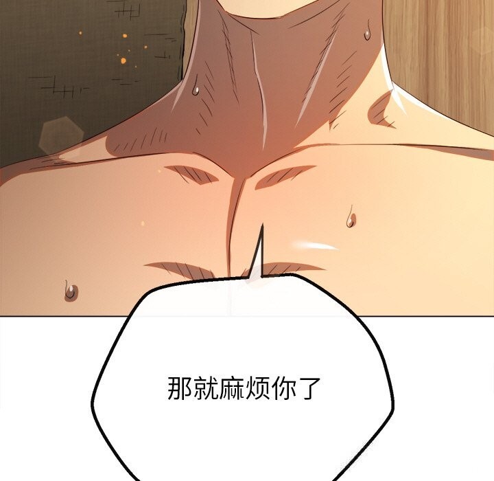 难缠小恶女第268話