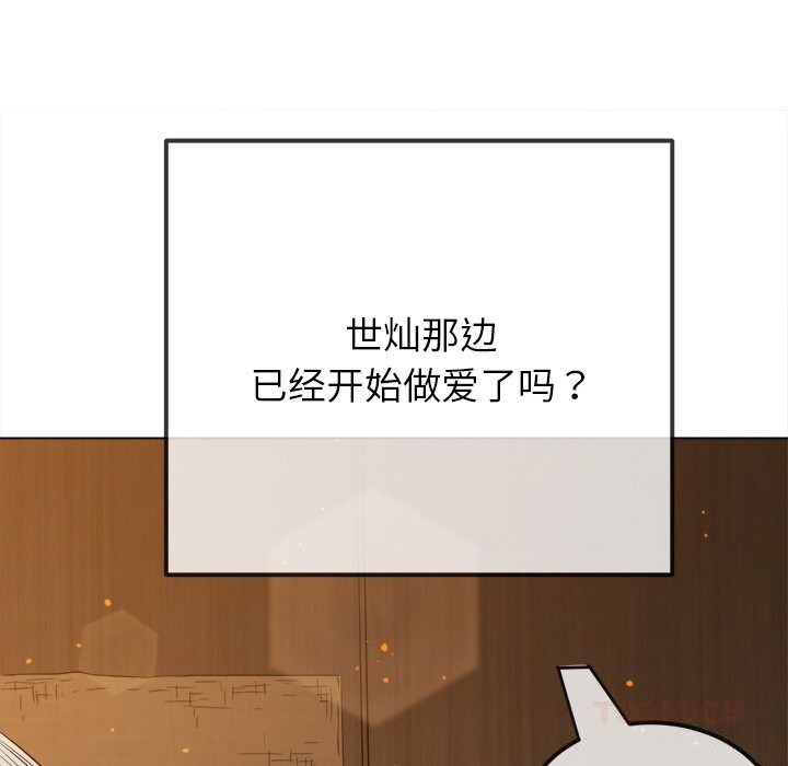 难缠小恶女第268話