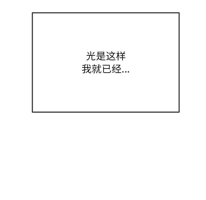 难缠小恶女第268話