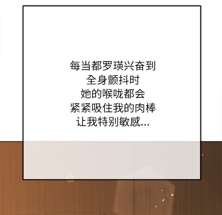 難纏小惡女第268話