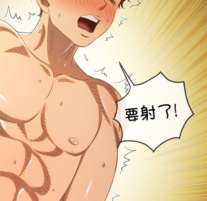 難纏小惡女第268話