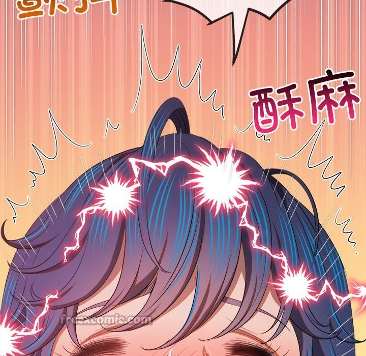 难缠小恶女第268話